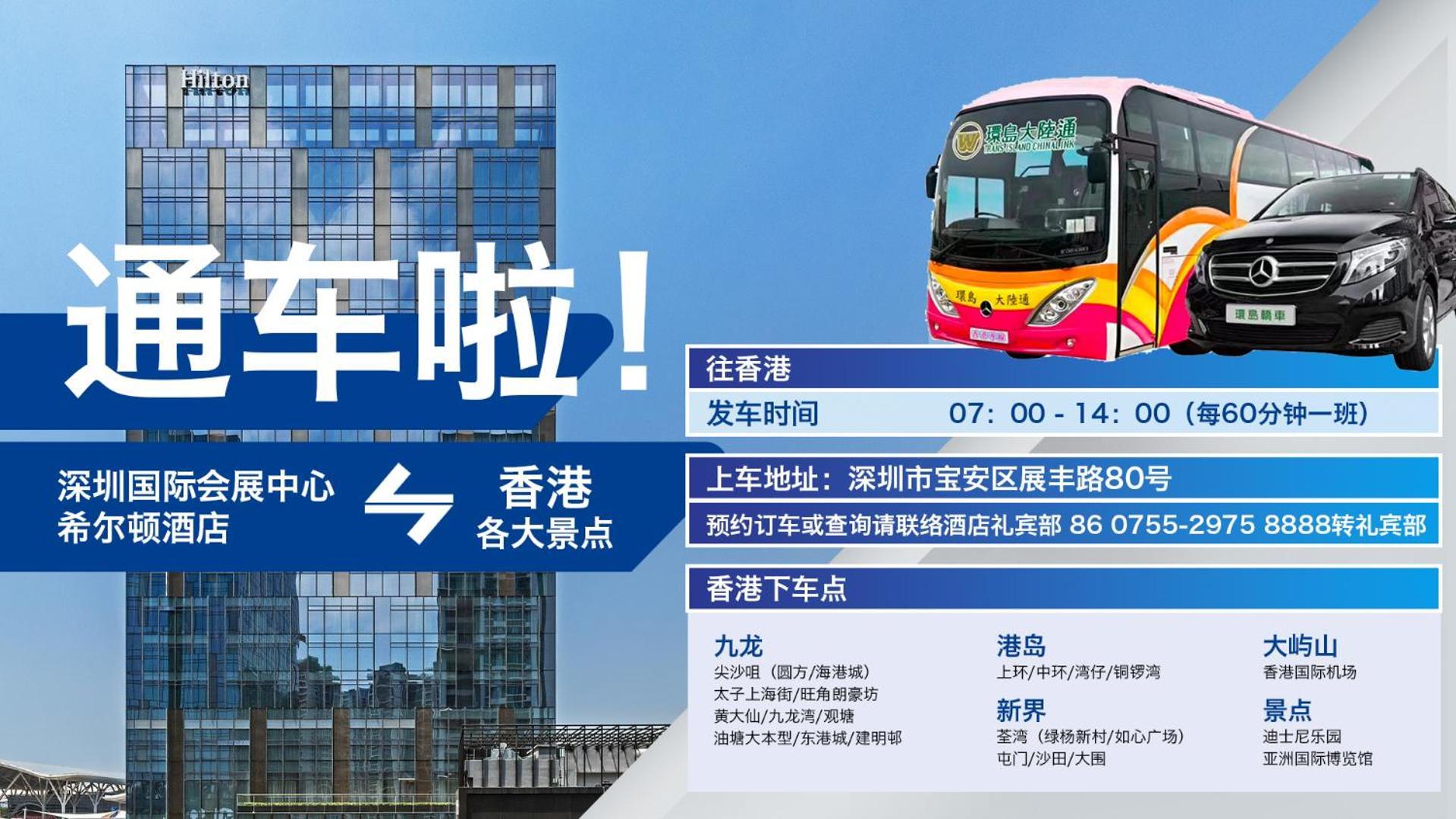 Hilton Shenzhen World Exhibition & Convention Center - Only 5 Minutes' Walk To Wecc Hotel Exterior photo